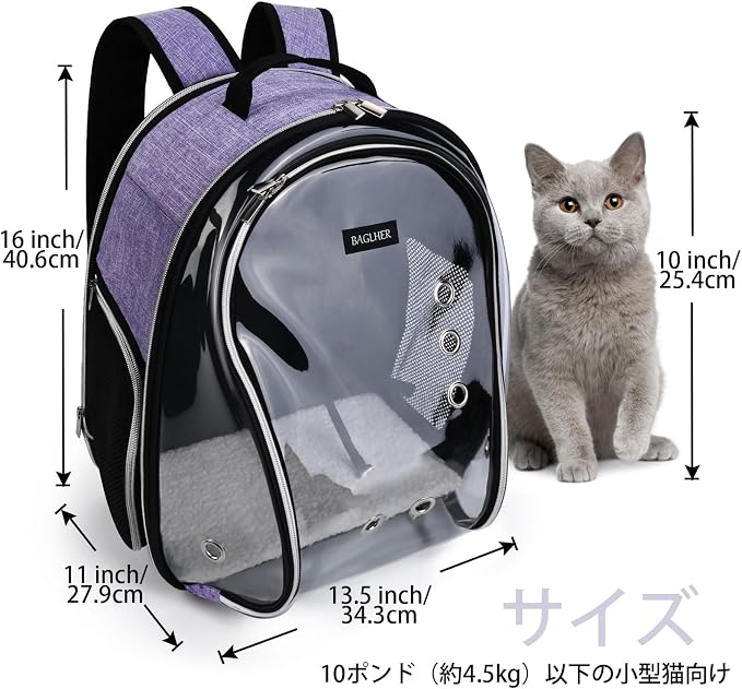 BAGLHER Cat Carrier Backpack Bubble - Image 5